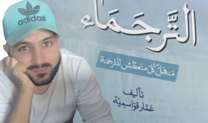 تطور الأمة يبدأ بتطوّر لغتها