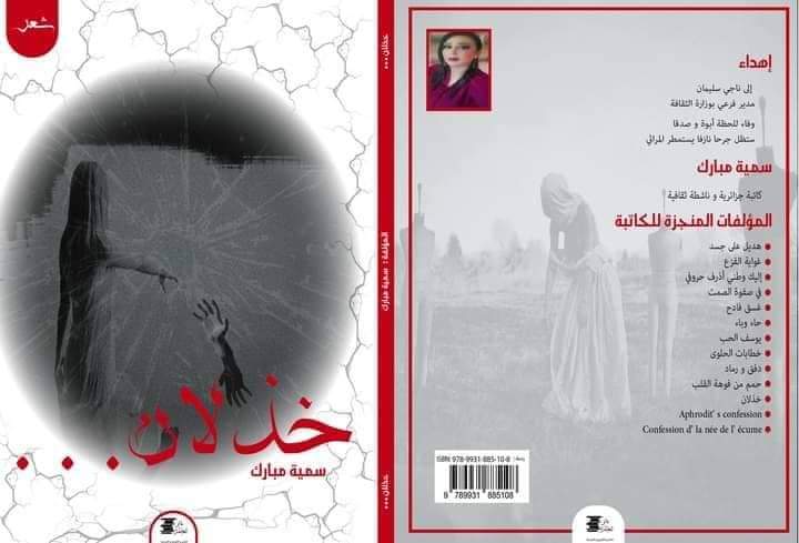 خذلان…