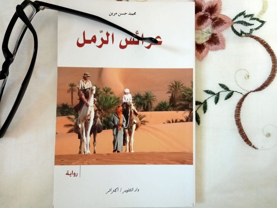 إيزابيل ايبرهارت ملهمة الروائيين