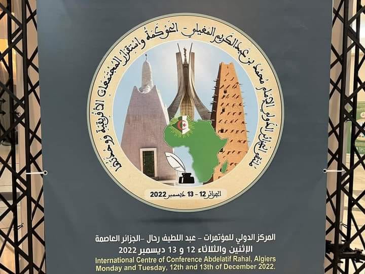 توصيات ومُخرجات الملتقى الدولي للإمام محمد بن عبدالكريم المغيلي -الحوكمة واستقرار المجتمعات الأفريقية ووحدتها-