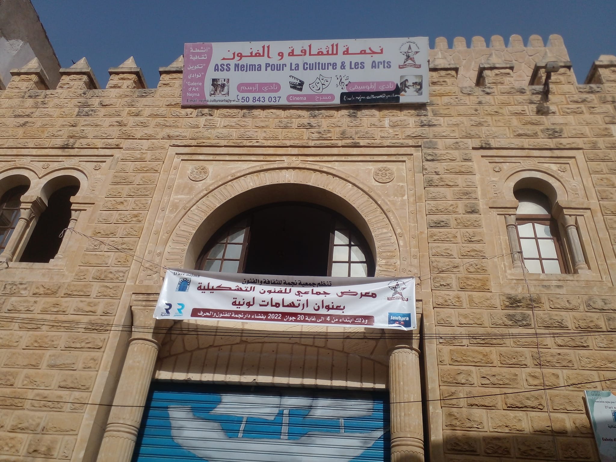 تَظاهُرَة ذَاكِرَة سُوسة يَوْمَيْ 24- 25 ديسمبر   2022  تظاهُرَة كَبيرة تُشارك فِيها شَرِكَة لوغوس للنشر والتوزيع