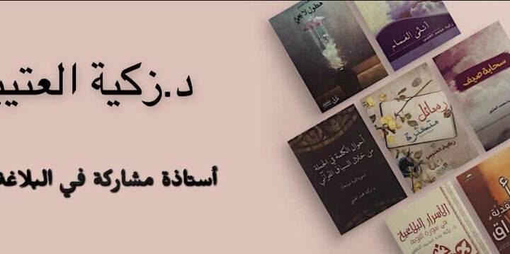 للنص قصد يحميه، ونصوص أخرى