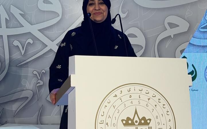 ملف خاص احتفاء بصاحبة الجلالة (اللغة العربية) على هامش المؤتمرالدولي التاسع للغة العربية 3.3 (3)
