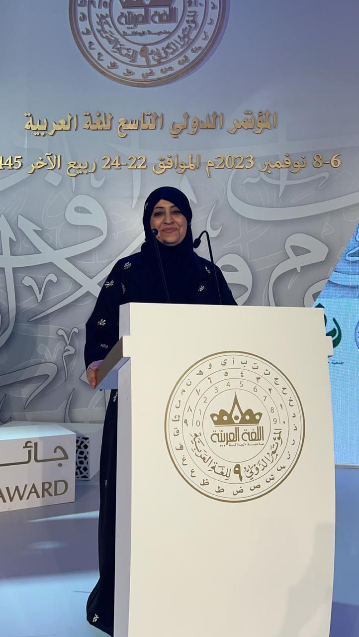ملف خاص احتفاء بصاحبة الجلالة (اللغة العربية) على هامش المؤتمرالدولي التاسع للغة العربية