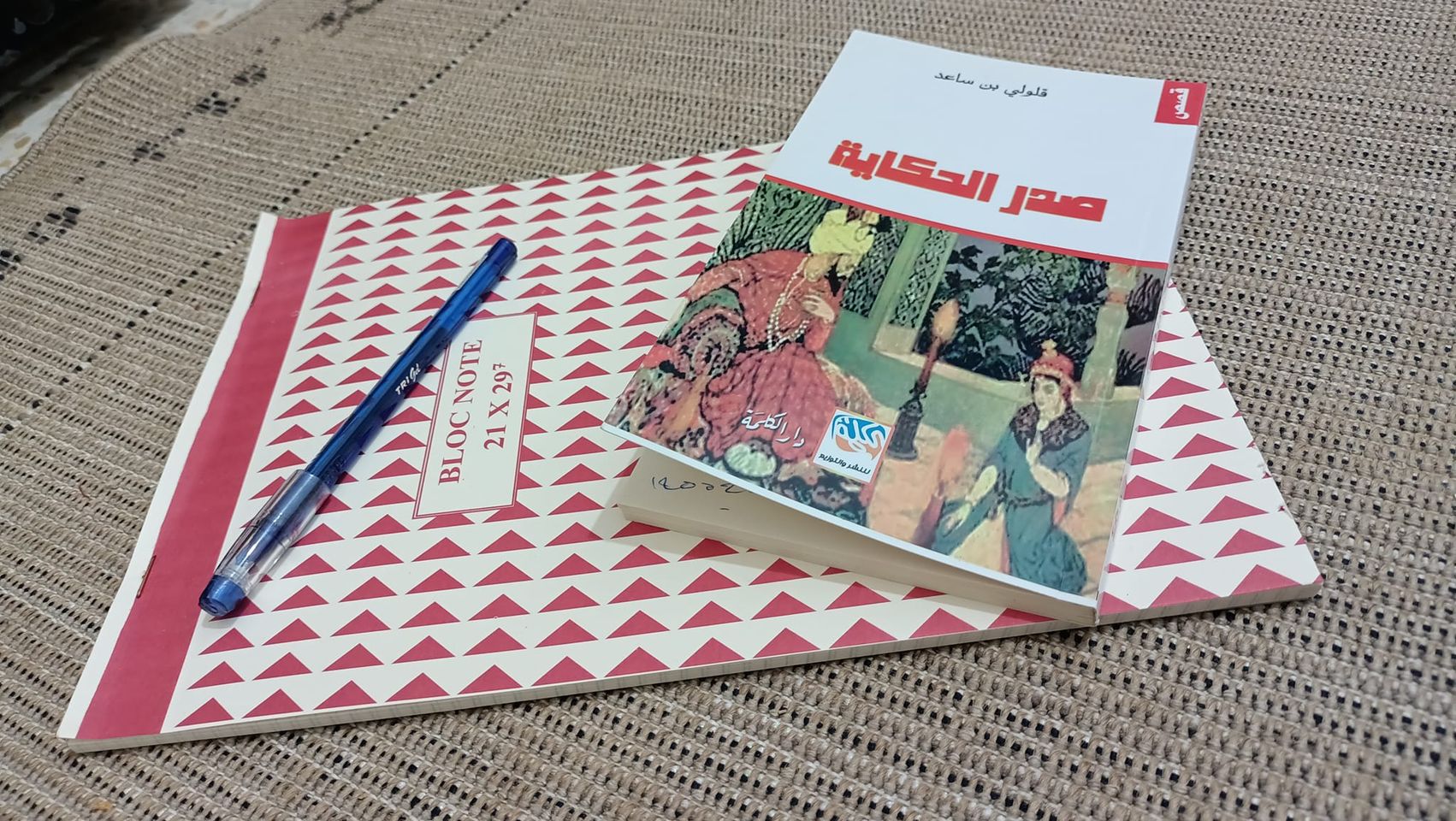 قراءة في مجموعة (صدر الحكاية) للقاص قلولي بن سعد