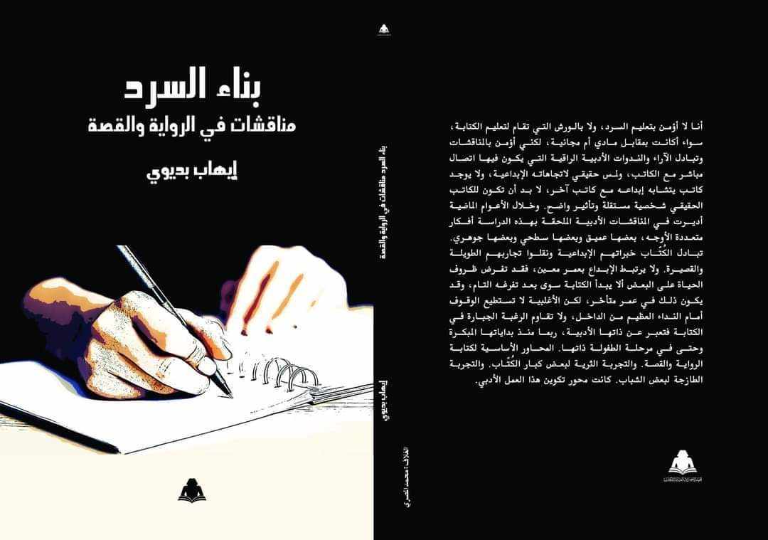 مواربة الذات وتأجج الصراع ومحاولات التأقلم دراسة نقدية لرواية الطيب صالح ( موسم الهجرة إلى الشمال)