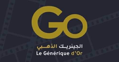 جائزة الجينيريك الذهبي 5 (1)