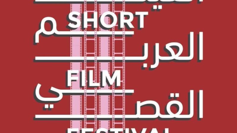 الفيلم الوثائقي الجزائري طحطوح يتوج في لبنان كأفضل فيلم وثائقي 0 (0)