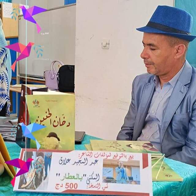 المتجذرون…