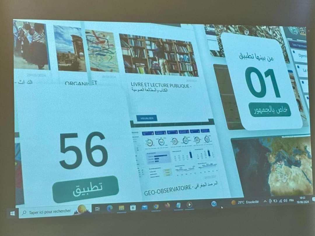 إطلاق نظام المعلومات الجغرافي الخاص بقطاع الثقافة والفنون (56 تطبيقارقميا).