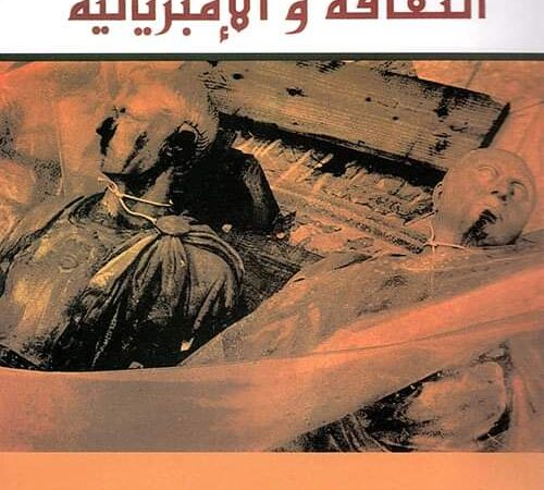 النقد الطباقي والقراءة الطباقية والمرجعية ( السعيدية ) 5 (1)