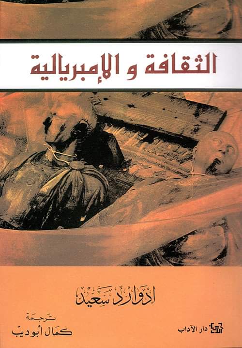 النقد الطباقي والقراءة الطباقية والمرجعية ( السعيدية )