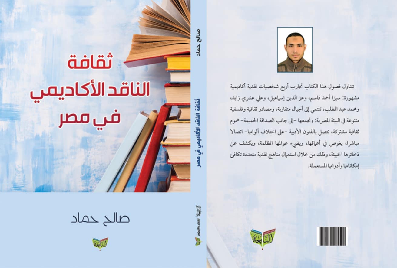 كيفيات التلقي في شعر عز الدين المناصرة