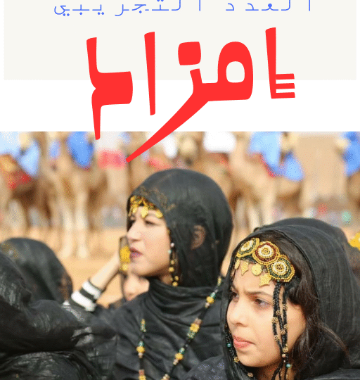 فاطمة ، فتاة من عندنا ..