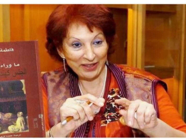 السرد بوصفه معرفة: رواية فاطمة المرنيسي بين الحكي والوعي النقدي