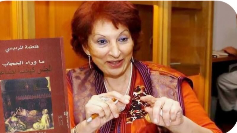 السرد بوصفه معرفة: رواية فاطمة المرنيسي بين الحكي والوعي النقدي 0 (0)