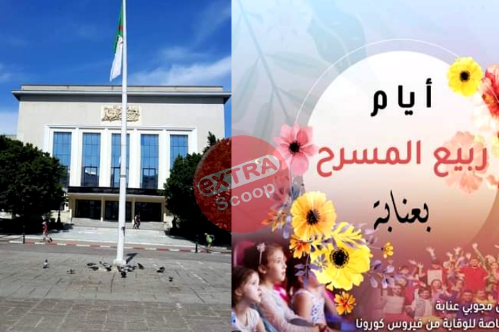 أيام ربيع المسرح بعنابة من 13 إلى 20 مارس 2021