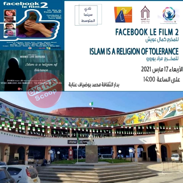 عنابة تتنفس سينمائيا من جديد