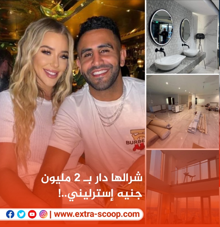 “رياض محرز” اقتنى شقة بـ 2 مليون جنيه إسترليني..!