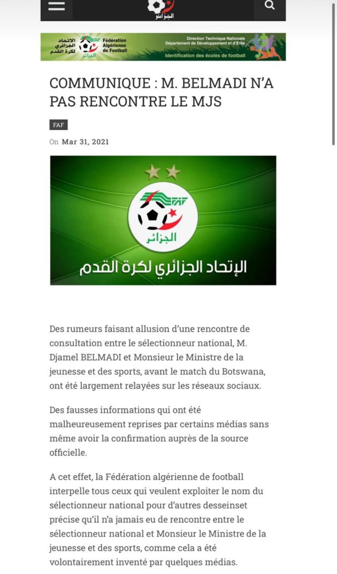 الفاف تسحب مقال تكذيب لقاء بلماضي بالوزير