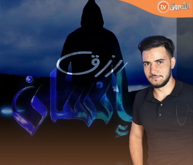 برنامج “رزق إنسان حسين بن حاج” يتصدر الأكثر تداول.