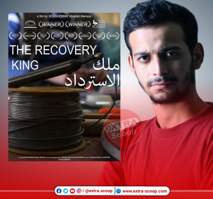 فيلم “ملك الاسترداد” ممثل للجزائر في مهرجان “سيفالو” بإيطاليا