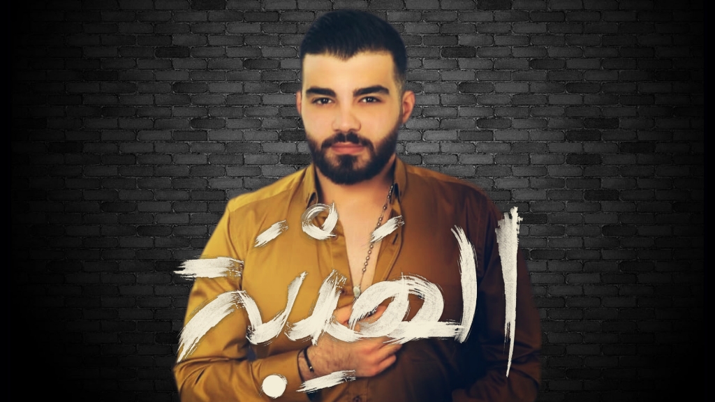 لمحبي “الهيبة”.. جو برقاشي يطلق هذا العمل المميز!