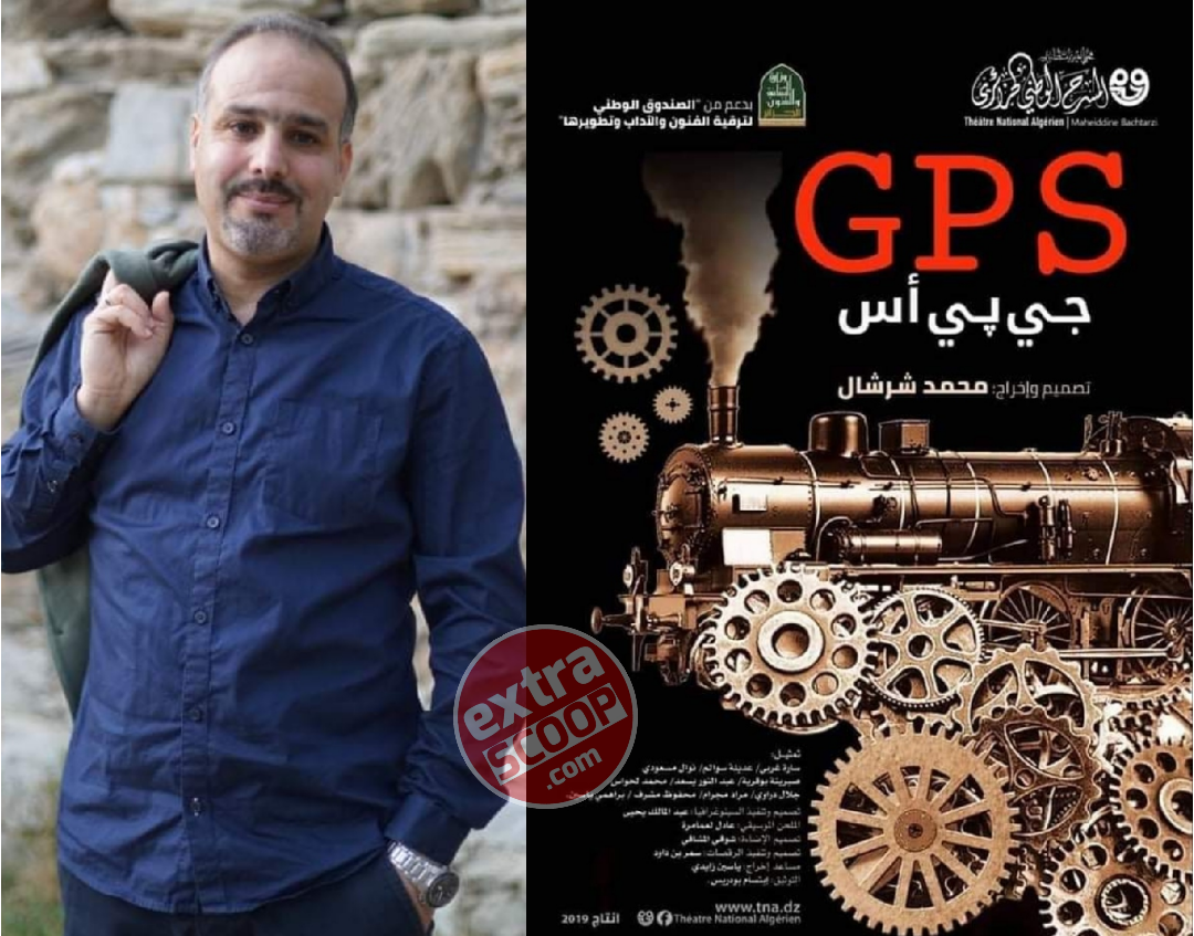 عرض مسرحية GPS باهتا و مليأ بالفراغات..!