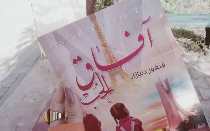 مواهب في الادب و الكتابة ………دنيازاد فنغورفي حوار مع صحوه